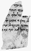 http://www.near-death.com/images/graphics/religious/judaism/dead_sea_scrolls.gif